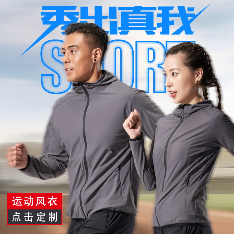 Fast dry windclothes custom logo hood fast dry clothes printed sunscreen clotheoutdoor activity thin running coat