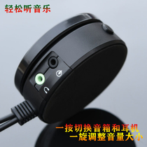 Computer audio headset one-button switcher speaker volume size control knob inline control play game listening to songs without loss