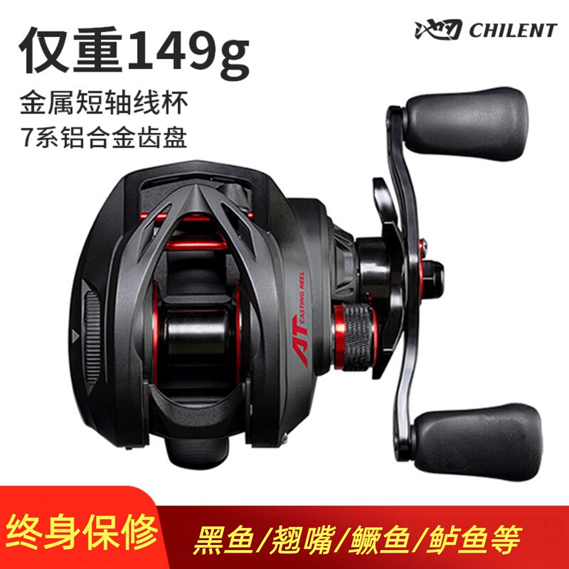 All-Metal Fishing Reel with Short Shaft, Ultra-Lightweight, Suitable for Black Bass and Sea Fishing