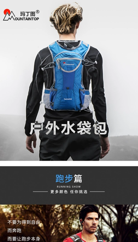 Chạy xuyên quốc gia đi xe đạp ba lô nam xe đạp leo núi thể thao ngoài trời leo núi không thấm nước vai thoáng khí túi nước nữ