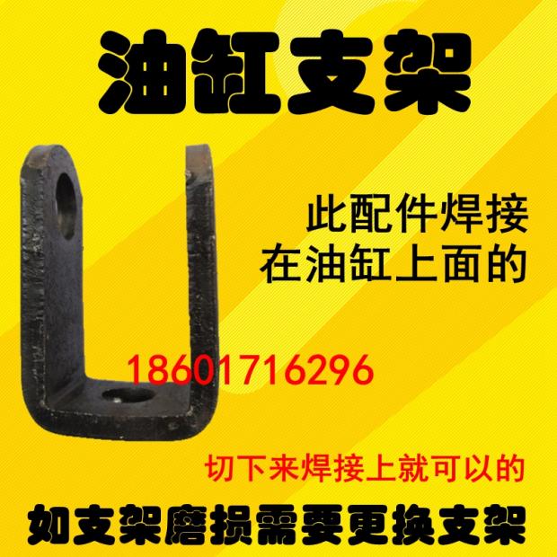 Promotional Shanghai Sequence Dahan McKesson Antli lift cylinder sprocket bracket U-shaped chain wheel shelf
