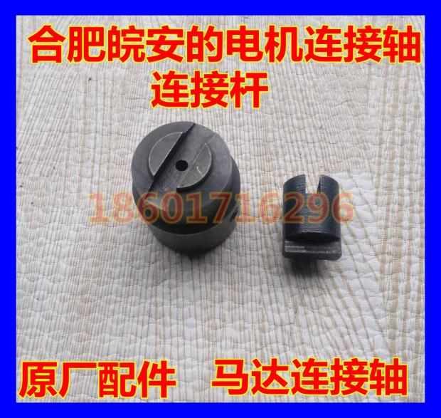 Original plant Hefei Anhui lift accessories connector connector connecting shaft divided up and down two structures