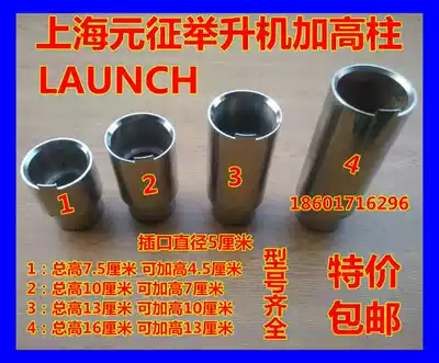 Lift high leg Yuanzheng elevator accessories lift high column height pad pallet plastic pad