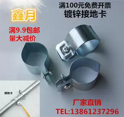 Grounding pipe card Pipe clamp Galvanized pipe grounding card KBG wire pipe grounding card JDG grounding clamp Grounding clamp