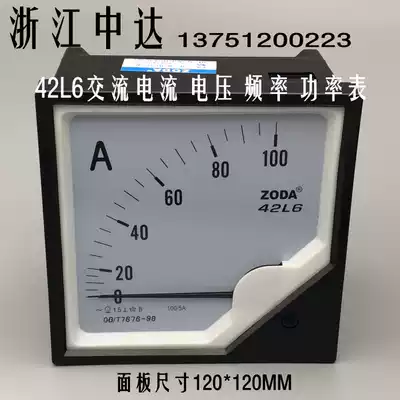 Zhejiang Zhongda 42L6 AC Ammeter Voltmeter Frequency meter Power Meter 120*120 Power Distribution Cabinet