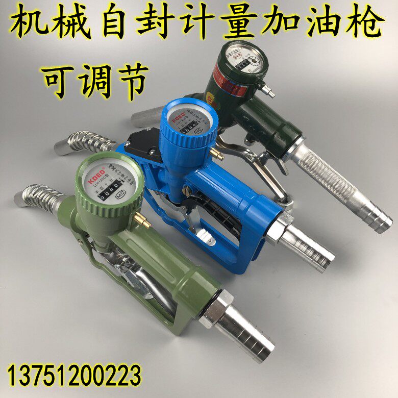 LLY-25 series screw-wing metering refueling gun Electronic self-sealing diesel gasoline methanol force flow meter jump gun