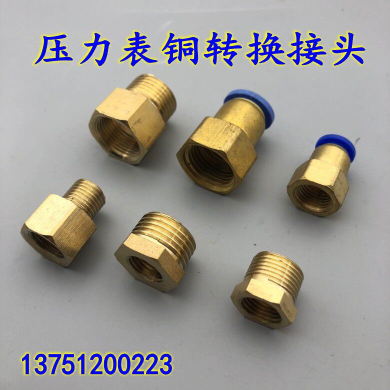 Pressure gauge adapter Copper core trachea connector M20 M14*1 5 1 2 3 8 1 4 Copper joint