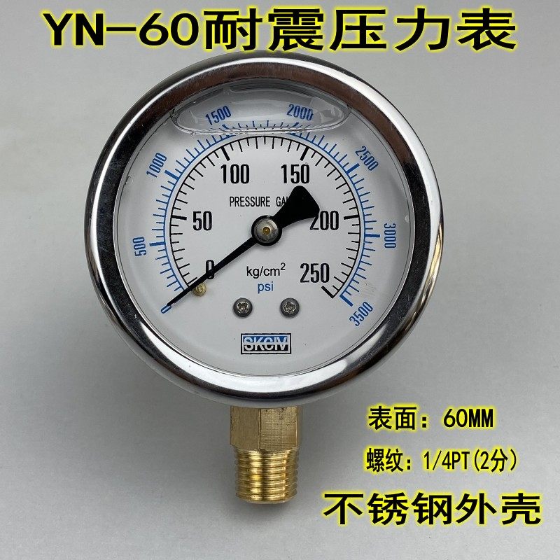 YN - 60 seismic pressure gauge hydraulic pressure gauge vacuum negative pressure meter anti - seismic shock - resistant 0 - 100KG full specification