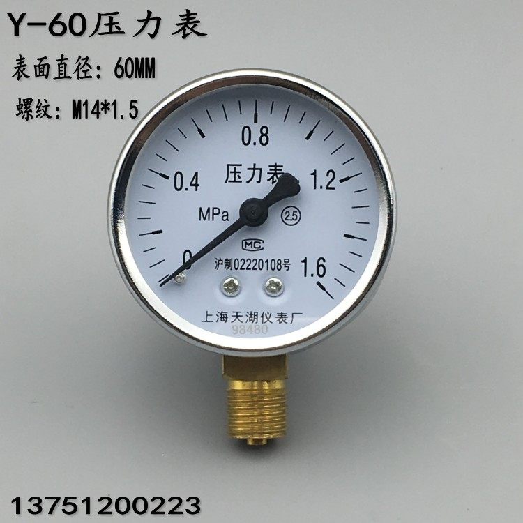 Shanghai Tianhu pressure gauge Y-60 vacuum gauge Water pressure gauge barometer Y60 full specification M14*1 5