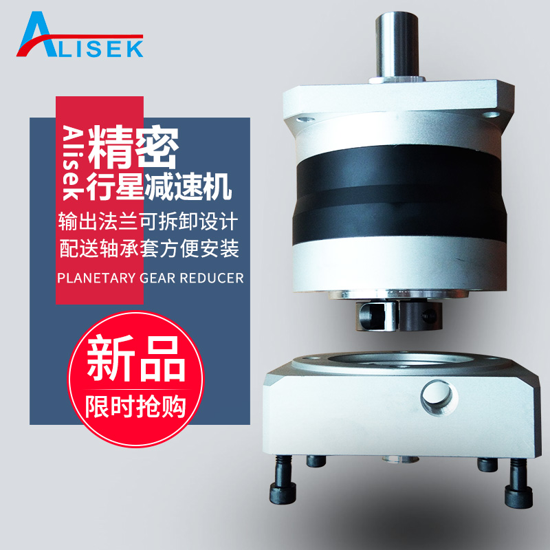 High precision straight connected planet reducer 60 fit 400W servo motor precision reducer reduction box 57 stepping 