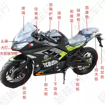 Kawasaki Olin little ninja 350 sports car shell imitation racing horizon s locomotive Northern Lights modification accessories