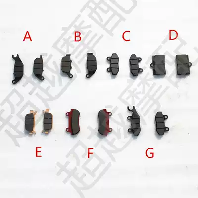 Golden Eagle Fujiang Dragon Horizon sports car locomotive accessories disc brake shoe block front and rear brake pads