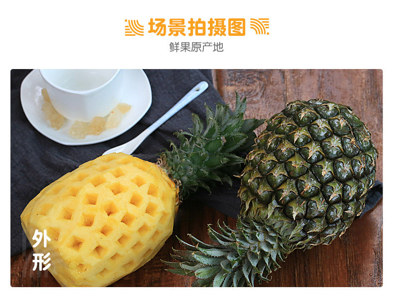 西域美农 云南蜜香菠萝 净重9斤 图6