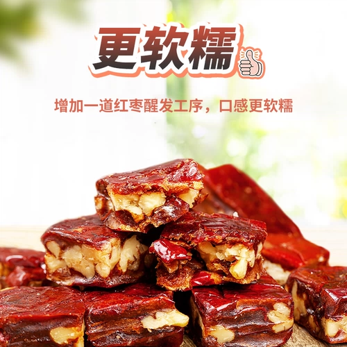 西域美农 Zao renpai 150g*5 мешков Синьцзяна красных свиданий с ореховым ядром обнимают фрукты Синьцзян, специализированные закуски