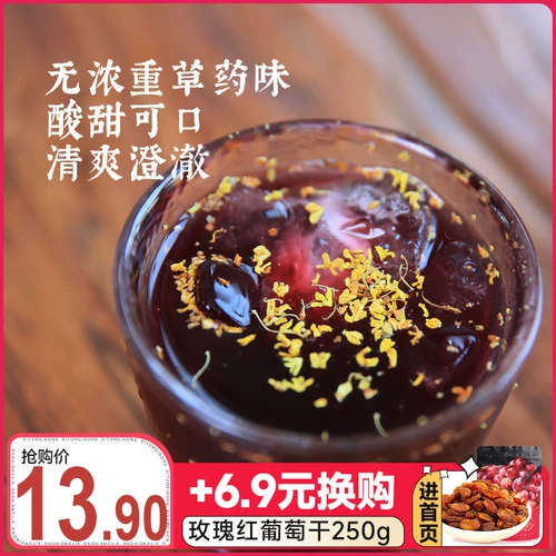 西域美农 Osmanthus Sour Plum Soup Tea 170 г мешка с оригинальными ингредиентами шелковица слива древний фараон рецепт пить чайный пакет