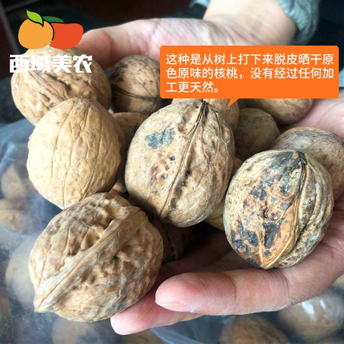 西域美农 Древний дерево грецкий орех 500G Синьцзян Специальные закуски Орехи Оригинальный ореховый орех переиграл не -бумажную кожу