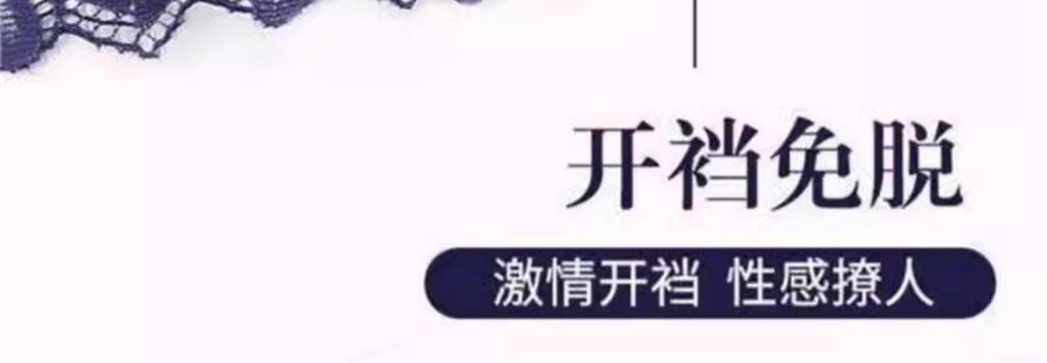 Стринги Женские 免穿脱约会方便做男受女蕾丝开放扶她丁字裤情侣助兴趣内衣裤套装 OTHER
