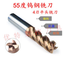 Imported 55 degree cemented carbide 4-blade tungsten steel milling cutter cnc cnc tool 10 12 14 16 18 20mm