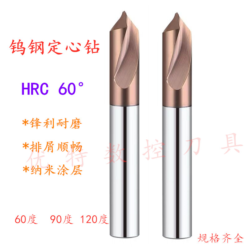 HRC60 Degree Ensemble Hard Alloy Tungsten Steel Coating Centering Drill Pinpoint Drill 5 5 5 5 5 5 6 7 8 9 10 * 90 Degrees