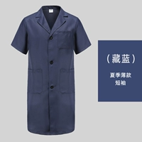 D17 Тибетские синие пальто короткие рукава (тонкие летние модели)