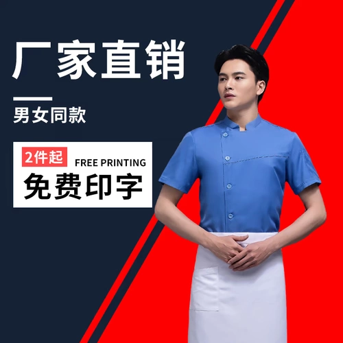 Летняя тонкая дышащая летняя одежда для работы, короткий рукав, делается под заказ