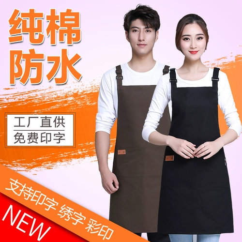 Модный хлопковый чай с молоком, водонепроницаемый фартук, юбка, делается под заказ, с печатью вашего логотипа, большой размер