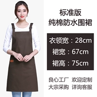 Водонепроницаемый глубокий хлопок [стандартная версия]