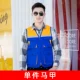 Gyj9002 Treasure Blue Vest
