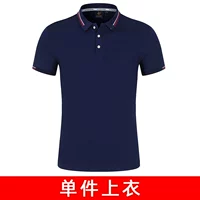 NS-2166 Тибетские синие короткие рукава