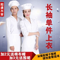 C16 с длинным рукавом [Одиночный верх]