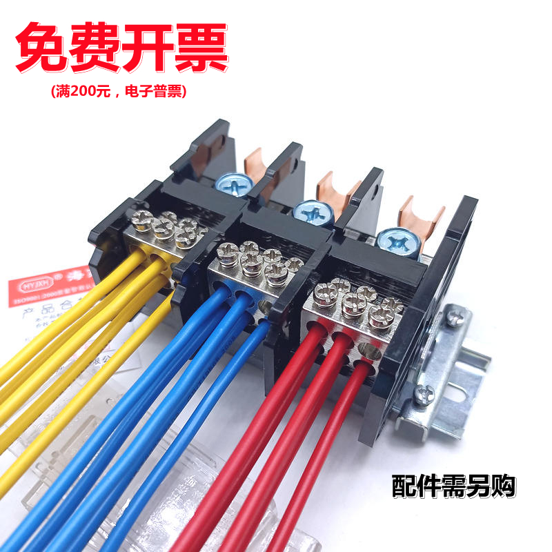 Three-phase four-wire large current mobility box high-power terminal block block block block