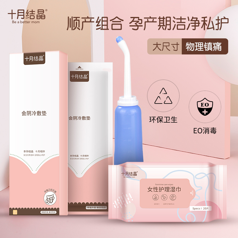 October crystalline perineum cold-coated sanitary napkins cushion maternal sanitary napkins cold compress post-caesarean after-birth care ice bag-Taobao