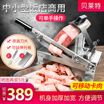 Mutton slicer household cut frozen meat slices mutton roll machine manual cut fat beef roll machine commercial hot pot meat planer