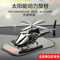 On-board perfume car fragrant lavender in addition to taint scented scents Helicopter Pendulum Balm scent Persistent Light Fragrance Decorative supplies