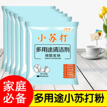 Two packs of household cleaning baking soda