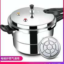 Thickened High Pressure Cooker Household Gas Induction Cookware Gas General Steam Pressure Cooker Gas Cooker Universal
