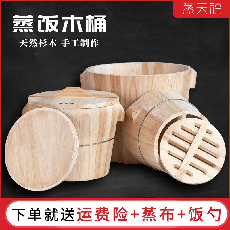 Steamed rice wooden barrel steamer bamboo wooden handmade fir kitchen kitchen size kitchen utensils steamed rice big rice bucket household rice bucket