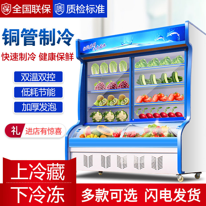 Wind curtain cabinet Refrigerated display case Spicy Hot display cabinet Hotel Point Vegetable Cabinet Commercial Supermarket Vegetable Fruit Refreshing cabinet