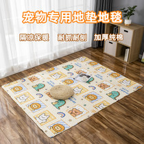Pet-specific carpet dog kennel cat kennel dog cat mat winter cool and warm resistant scratch resistant planing four seasons universal