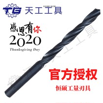 Jiangsu Tiangong 4341 straight handle twist drill bit high speed steel rolled black straight drill 12 5 13 14 15 16 good things