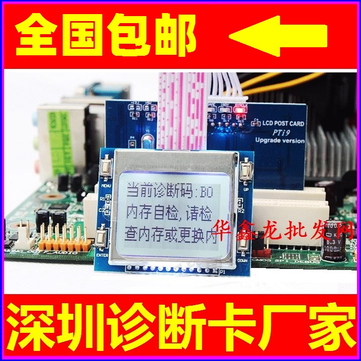 Chinese diagnostic card LCD Chinese display motherboard diagnostic card PCI motherboard fault detection card pti9 test card