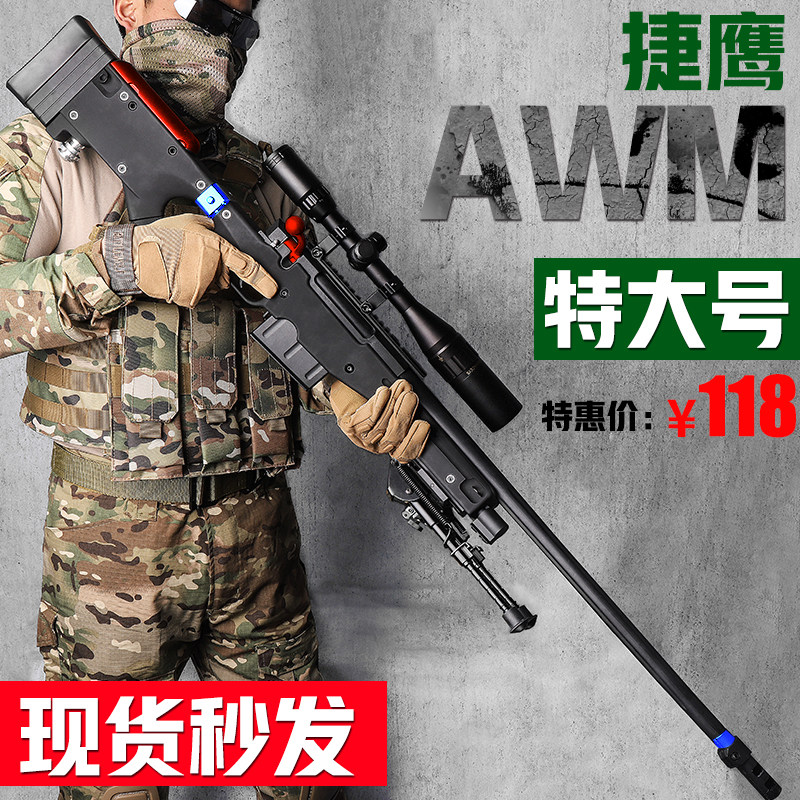 Jieying AWM manual pull bolt sniper grab 98k can launch PUBG water bomb grab adult toy gun model