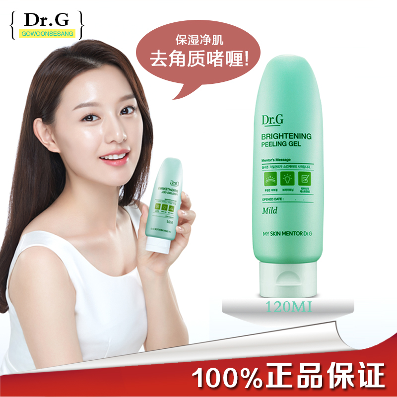 韩国Dr.G 正品面部啫喱全身去死皮脸部温和无刺激保湿男女去角质