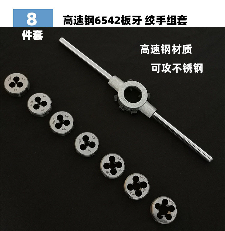 8 pieces of stainless steel plate tooth wrench suit M3-12 coarse tooth manual external thread maintenance tool high speed mesh coarse tooth