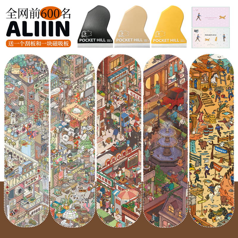 Official Pocket Hill 22.23.24 Series Northeast Chongqing Morning and Evening Small Town Cowboy Scenery Stickers