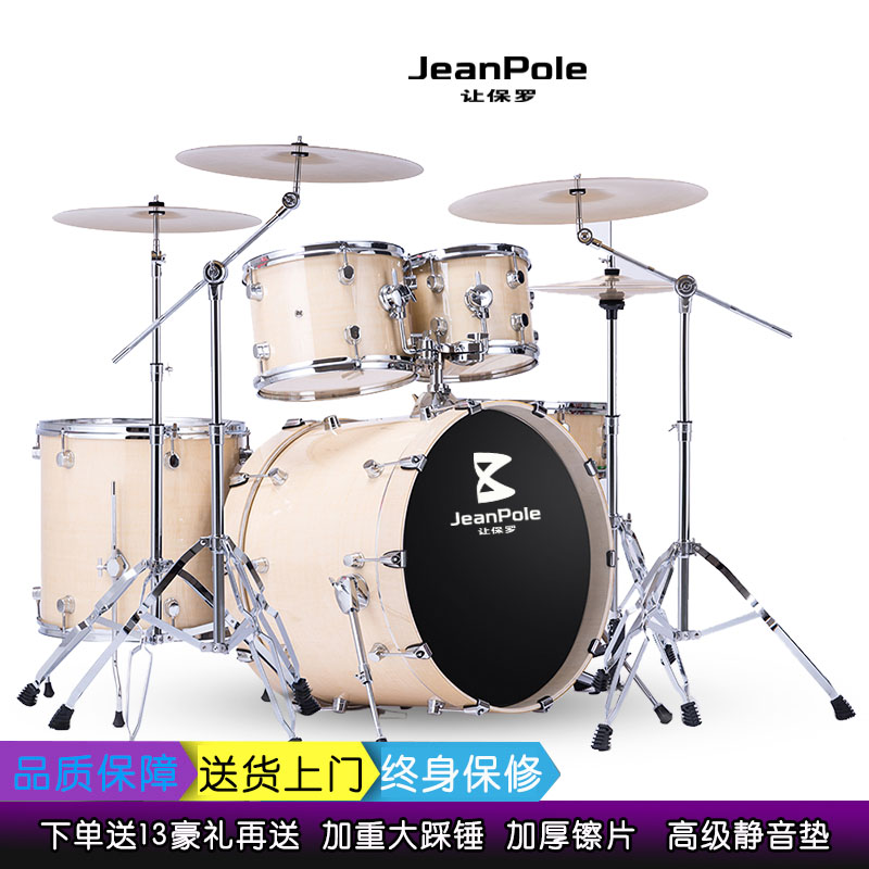 Rack Subdrummer Adult Children Universal Jazz Drum Test Examination Beginical Percussion Instruments Practice Five Drums 2345 Cymbal