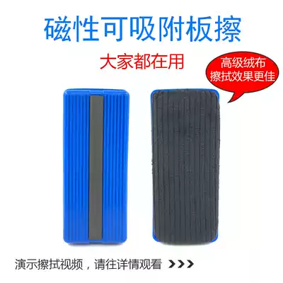 Flannel white board eraser magnetic adsorption board eraser chalk eraser black board eraser