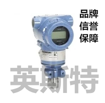  Rosemount Pressure transmitter Rosemount 3051TG pressure sensor Rosemount differential pressure transmitter