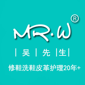 四川格林维仕吴先生修鞋洗鞋耗材