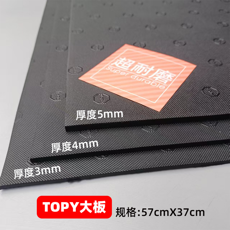 Shoe Repair Shop Topy Rear Sole Large Plate for Shoe Soles, Heel, Anti-Slip, Wear-Resistant, Repair 3mm 4mm 5mm Thick
